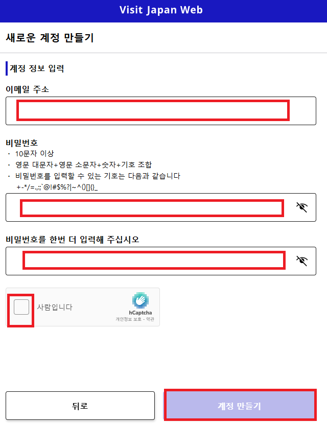 비지트재팬 등록2