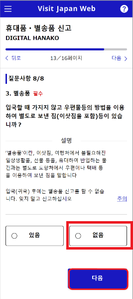 비지트재팬 등록20