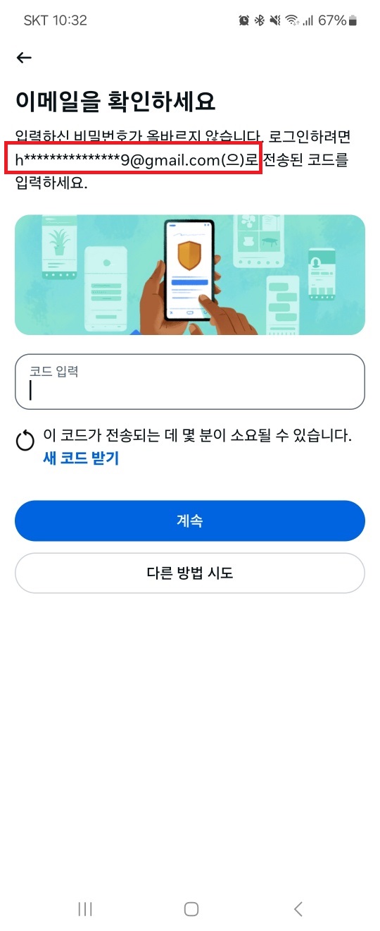 인스타 부계정 추적2