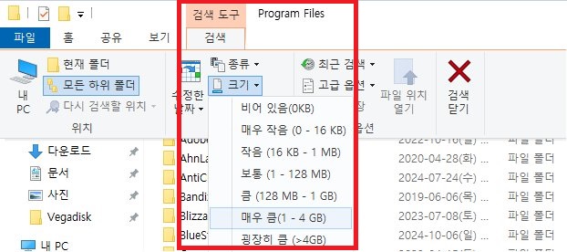 컴퓨터 용량 큰 파일 찾기9